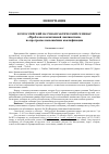 Научная статья на тему 'Всероссийский научно-практический семинар «Проблемы когнитивной лингвистики» по программе повышения квалификации'