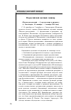 Научная статья на тему 'Всероссийский научный семинар «Модели рассуждений - 4: аргументация и риторика» (г. Светлогорск, 30 сентября - 2 октября 2010 года)'