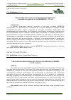 Научная статья на тему 'Всероссийскому научно-исследовательскому институту селекции плодовых культур (внииспк) - 170 лет'