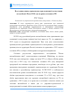 Научная статья на тему 'Всесезонные шины, применяемые при смешанной эксплуатации автомобилей. Итоги 2014 года на рынке автошин в РФ'