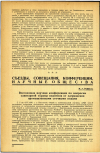 Научная статья на тему 'Всесоюзная научная конференция по вопросам санитарной охраны водоемов от загрязнения промышленными сточными водами'