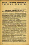 Научная статья на тему 'Всесоюзное совещание по борьбе с силикозом в горнорудной промышленности'