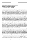 Научная статья на тему 'ВСЕУКРАЇНСЬКІ ФІЛОСОФСЬКІ ЧИТАННЯ ПАМ’ЯТІ ВОЛОДИМИРА ШЕВЧЕНКА (17 лютого 2012 р., м. Чернігів)'