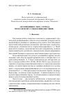 Научная статья на тему '«Всевидящее око» города через призму социолингвистики'