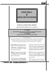 Научная статья на тему 'Всеволод Федорович миллер (краткая биографическая справка)'