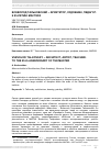 Научная статья на тему 'Всеволод Тальковский - архитектор, художник, педагог. К 85-летию мастера'