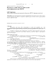 Научная статья на тему 'Всхожесть семян многолетних луков в ботаническом саду МГТУ'