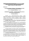 Научная статья на тему 'Вскрышные породы угледобычи - перспективное сырье для производства строительных материалов'