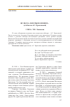 Научная статья на тему 'ВСЛЕД ЗА ЗОЛОТЫМ ОЛЕНЕМ… (к юбилею А.С. Ермолаевой)'