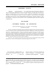 Научная статья на тему '"Вспомним, товарищ, мы Афганистан…"'