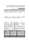 Научная статья на тему 'Вспомогательные глаголы в лезгинском языке: особенности истории образования'