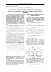 Научная статья на тему 'Вспомогательные поверхности при моделировании формообразования деталей средствами компьютерной графики'