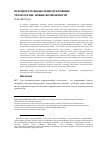 Научная статья на тему 'Вспомогательные репродуктивные технологии: новые возможности'