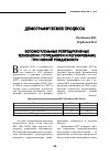 Научная статья на тему 'Вспомогательные репродуктивные технологии: потребности и регулирование при низкой рождаемости'