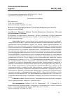 Научная статья на тему 'ВСПОМОГАТЕЛЬНЫЕ РЕПРОДУКТИВНЫЕ ТЕХНОЛОГИИ В ВОСПРОИЗВОДСТВЕ МЕЛКОГО РОГАТОГО СКОТА (ОБЗОР)'