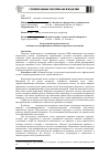 Научная статья на тему 'Вспученный перлитовый песок: особенности модификации поливинилхлоридных композиций'