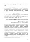 Научная статья на тему 'Вспучивающие покрытия пониженной пожарной опасности'