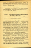 Научная статья на тему 'ВСПЫШКА ПИЩЕВОЙ ТОКСИКОИНФЕКЦИИ, ВЫЗВАННОЙ SALMONELLA PARATYPHI С '