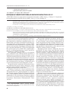 Научная статья на тему 'Вспышка сибирской язвы в Омской области в 2010 г. '