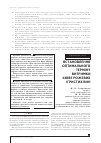 Научная статья на тему 'ВСТАНОВЛЕННЯ ОПТИМАЛЬНОГО ТЕРМіНУ ВИТРИМКИ КЮВЕ РОЖЕВИХ іГРИСТИХ ВИН'