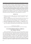 Научная статья на тему 'Встановлення порядку денного: мас-медіа і влада'