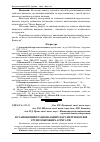 Научная статья на тему 'Встановлення раціональних параметрів котків ґрунтообробних агрегатів'