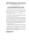 Научная статья на тему 'Встановлення розчинності протеїну та вмісту біологічно активних речовин у кормах - важливі чинники технологічної й продуктивної можливості'