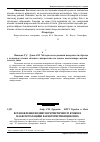 Научная статья на тему 'Встановлення впливу негерметичності бункера на експлуатаційні характеристики циклона'