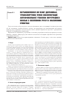 Научная статья на тему 'ВСТАНОВЛЕННЯ ЗВ’ЯЗКУ ДОРОЖНЬО-ТРАНСПОРТНИХ УМОВ ЕКСПЛУАТАЦії АВТОМОБіЛЬНОї ТЕХНіКИ ВНУТРіШНіХ ВіЙСЬК З БЕЗПЕКОЮ РУХУ В НАСЕЛЕНИХ ПУНКТАХ'