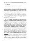 Научная статья на тему '«Вставай, пророк, смотри и слушай», или Пушкин во Франции'