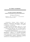 Научная статья на тему 'Вставка как интеграционный и дезинтеграционный синтаксический процесс'