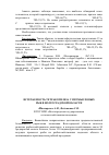 Научная статья на тему 'Встечаемость тетракотилеза у промысловых рыб в Волгоградской области'