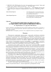 Научная статья на тему 'Встраивание цифровых водяных знаков в аудиосигнал методом расширения спектра'