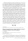 Научная статья на тему 'Встреча черноголового чекана Saxicola torquata на южной окраине Санкт-Петербурга'