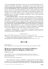 Научная статья на тему 'Встреча деревенской ласточки-альбиноса Hirundo rustica в Боброве в 2016 году'