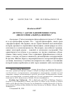 Научная статья на тему '«ВСТРЕЧА С АДОМ И ОДНОВРЕМЕННО РАЕМ» (ФИЛОСОФИЯ АЛЬФРЕДА ШНИТКЕ)'