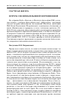 Научная статья на тему 'Встреча с Нелей Васильевной мотрошиловой (публикация Е. С. Малер-матьязовой)'