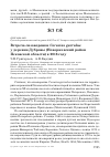 Научная статья на тему 'Встреча сизоворонки Coracias garrulus у деревни Дубровы (новоржевский район Псковской области) в 2016 году'