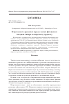 Научная статья на тему 'Встречаемость древесных пород в лесных фитоценозах Западной Сибири по широтному градиенту'