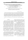 Научная статья на тему 'Встречаемость однонуклеотидных полиморфизмов -670A/G Fas, -1377G/A Fas и 564a/g DR3 при герпесвирусной инфекции и раке толстого кишечника'