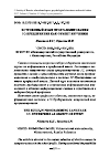 Научная статья на тему 'Встроенный язык программирования 1С:Предприятие как объект изучения'