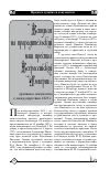 Научная статья на тему '"вступая на прародительский наш престол Всероссийской империи": архивные документы о междуцарствии 1825 г'