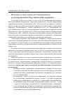 Научная статья на тему 'Вступил в силу закон «о таможенном регулировании в Российской Федерации»'