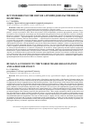 Научная статья на тему 'Вступление России в ВТО и агропродовольственная политика'