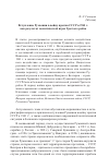 Научная статья на тему 'Вступление Румынии в войну против СССР в 1941 г. Как результат политической игры Третьего рейха'