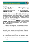 Научная статья на тему '«Вся жизнь науке отдана. . . » (памяти Е. А. Строева)'