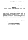 Научная статья на тему '«Всяких чинов людям носить платье немецкое и ездить на немецких седлах»: русский всадник в петровских реформах'