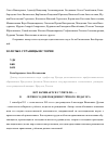 Научная статья на тему 'Всё начинается с учителя. . . . . К 100-летию со дня рождения учёного-педагога'