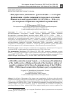 Научная статья на тему '«ВСЁ УПРАВЛЕНИЕ ДВИЖЕНИЕМ В РУКАХ ЖЕНЩИН...»: К ИСТОРИИ ФЕМИНИЗАЦИИ СЛУЖБЫ ДВИЖЕНИЯ БЕЛГОРОДСКОГО ОТДЕЛЕНИЯ ЮЖНОЙ ЖЕЛЕЗНОЙ ДОРОГИ НКПС СССР (1920-Е - 1940-Е ГГ.) (ПО МАТЕРИАЛАМ ПЕРВИЧНЫХ ПАРТИЙНЫХ ОРГАНИЗАЦИЙ)'