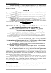 Научная статья на тему 'Втілення принципів Європейського містобудування хvі-хvіі ст. При закладенні міста Івано-Франківська'